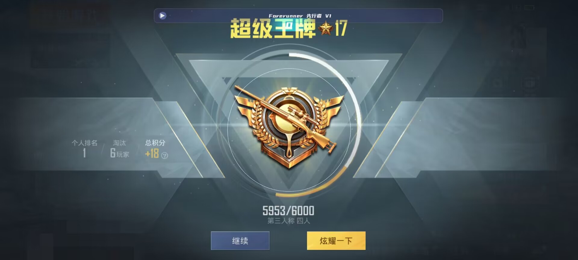 和平精英鸡腿辅助自瞄 - ��ƽ��Ӣ��Һ�����Ч辅助预览图